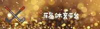 【官方】乐鱼登录入口官网 - 2026新版